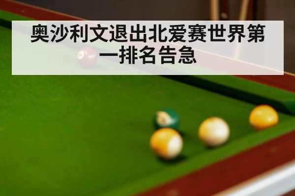 snooker match