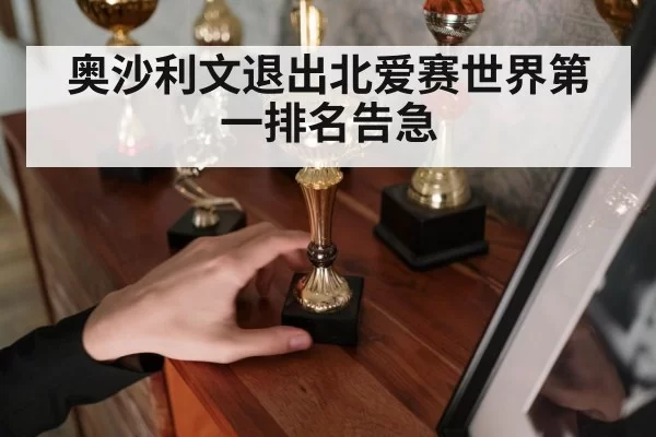 snooker trophy
