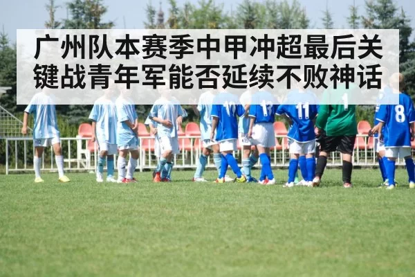 young soccer team